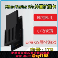 {保固一年 可打統編}Xbox擴展卡 原裝xbox固態硬盤 512G 1T SSD Series X/S存儲擴展