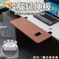 特惠/店長優選 【訂製尺寸 免運】可折疊 鍵盤托架 電腦手托架 桌面延伸架 延長板支架 桌面延長板 手托板 延伸桌板 延伸桌面 00新店開業 全館八折起 售後保障
