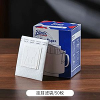 其他品牌 - Bincoo掛耳濾紙咖啡過濾袋木質纖維手沖咖啡過濾紙盒裝家用辦公室