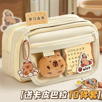 特價卡皮巴拉筆袋2024新款女小學生高顏值大容量文具盒女孩初中生專用創意多功能鉛筆盒兒童高中生簡約多層文