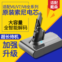 【最低價 公司貨】適配戴森吸塵器V6V7V8V10鋰電池索尼進口電芯長續航替代原裝電池