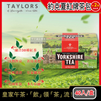 2盒任選超值組英國皇家泰勒茶Taylors 約克夏紅茶包系列40入裸包/盒(適合沖煮香醇鮮奶茶葉)