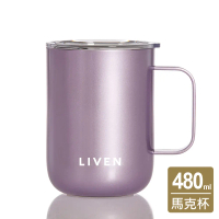乾唐軒活瓷 | 躍動馬克杯 / 含蓋 / 4色 480ml (無附不鏽鋼吸管)-銀河紫