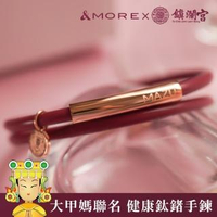 【&MORE 愛迪莫】大甲媽祖 健康鈦鍺手環 玫瑰金(鎮瀾宮聯名)