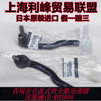 {臺灣公司貨 可打統編}日本原裝進口馬自達8CX-7阿特茲昂克賽拉CX-4CX5方向機外球頭拉桿