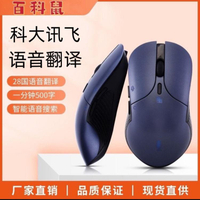 樂天優選~無線滑鼠AI智慧語音無線鼠標輸入筆記本台式充電聲控鼠標語音輸入打字翻譯 雙11全館免運