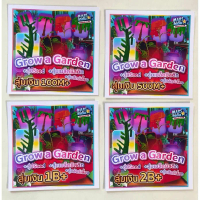 ไก่ตันรุ่นใหม่  Map Grow a Garden การ์ดไก่ตันรุ่นใหม่ของเยอะ ขายดีประจำเดือนนี้, COD,ที่นิยมมากที่สุ