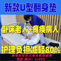 臥床神器翻身老人翻身輔助器氣墊老年人護理用品癱瘓側睡神器通用