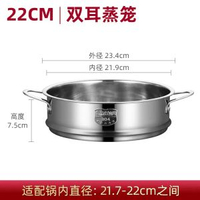 直供304不銹鋼蒸籠 電煮鑊通用蒸格帶把手輔食鑊16-32cm