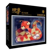 【雷諾瓦】蛇來運轉/108片拼圖/劉其偉/璀璨金版