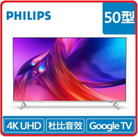 【2023.10★超強新機★】PHILIPS 飛利浦 50PUH8528 50吋4K 超晶亮 Google TV智慧聯網液晶顯示器 （含搖控器）