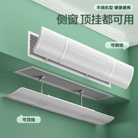 中央冷氣機擋風板防直吹中央通用擋板出風口導風冷氣機擋風板防直吹