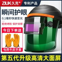自動變光電焊工面焊帽子面具頭戴式防護罩氬弧焊全臉電焊眼鏡面罩