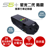 CAPER S6+ WiFi 2K TS格式 Sony Starvis 星光夜視第二代機車行車記錄器(防震 TypeC接口 紀錄器)