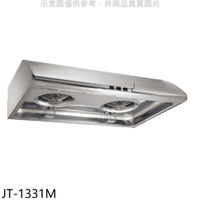 全館領券再折★喜特麗【JT-1331M】80公分標準型排油煙機(全省安裝)(7-11商品卡100元)