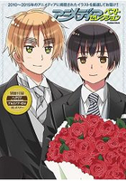 Animedia Best Selection 2010~2015年精選插圖作品附義呆利/ALDNOAH.ZERO海報