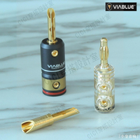 德國原裝進口 ViaBlue 香蕉插頭【亞德機械五金家居】