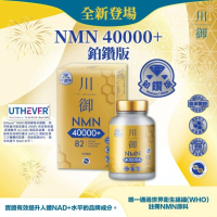 TY Science 川御 NMN40000+ 鉑鑽版 3盒優惠價