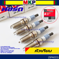 (ราคา/4หัว) หัวเทียนใหม่แท้Ford ปลายเข็ม เกลียวยาว Fiesta 1.4 1.5 1.6,ปี 10-19 Focus 2.0  Mazda,3 BL