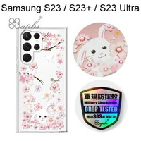 【apbs】輕薄軍規防摔水晶彩鑽手機殼 [櫻花兔] Samsung Galaxy S23/S23+/S23 Ultra