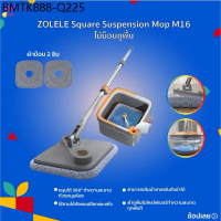[HOT]Joybos /Zolele M16 ไม้ถูพื้นปั่น spin Mop ถังแยกน้ำสะอาด-สกปรก ผ้าถู