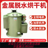 {臺灣公司貨 可打統編}直銷工業脫水烘干機離心式甩干機五金脫油機甩油不銹鋼內膽離心機