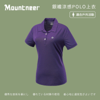 【Mountneer 山林】女銀纖涼感POLO上衣-紫色-41P50-89(polo衫/女裝/上衣/休閒上衣)