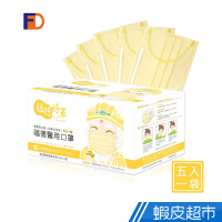 福德好罩 福德醫用口罩 醫療口罩 優雅黃 50入/盒 蝦皮直送