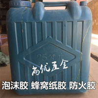不銹鋼臺面膠水防盜門泡沫膠水蜂窩紙膠防火膠鋁材聚氨酯發泡膠