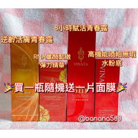 台酒生技 酒粕精粹逆齡活膚青春露 8小時賦活青春露 高機能酒粕無瑕水粉底 RNA童顏緊緻彈力精華 酒粕精粹極緻青春眼霜