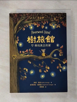 【書寶二手書T4／兒童文學_BB8】樹旅館 1：尋找真正的家_凱莉．喬治, 史蒂芬妮．葛瑞金,  黃筱茵