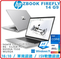 HP  Zbook FIREFLY16 G9 4C769AV#72190474 16 吋行動工作站筆電 16G9/16/i7-1255U/SSD 512GB/8GB*1/T550/W11H/111