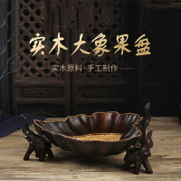 泰國實木果盤 創意家居簡約現代客廳果盤茶幾裝飾竹編大象干果盤