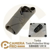 ◎相機專家◎ Tenba Tools 12＂ Protective Wrap 灰 包覆 保護墊 636-322 公司貨【跨店APP下單最高20%點數回饋】