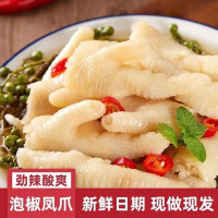 Idaoxiang Halal Pickled Pepper Chicken Feet 100g Halal Pickled Pepper Chicken Feet Wild Pepper Chick