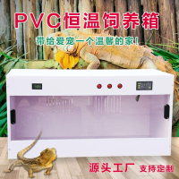 爬寵箱 寵物箱 飼養箱 龜爬箱 蘆丁雞pvc飼養箱 爬寵智能溫控箱蜥蜴全自動恒溫箱防潮育雛保溫箱
