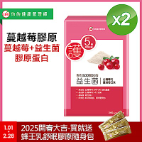 UDR專利SOD蔓越莓益生菌EX x2盒(買就送蜂王乳膠原試吃)