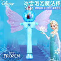 正版現貨 迪士尼公主魔法棒 冰雪奇緣發光音樂魔法棒吹泡泡玩具 兒童禮物精美盒裝