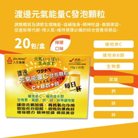 [現貨] 渡邊元氣能量C發泡顆粒(檸檬口味) 20包/盒
