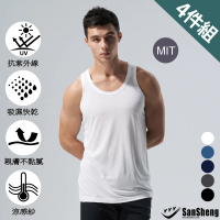 【SanSheng 三勝】4件組MIT台灣製專利天然植蠶背心(機能系列 涼感材質 透氣不悶熱)