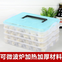 廚房大號水餃子盒多層冰箱速凍餃子包帶蓋保鮮收納盒混沌餃子托盤1入