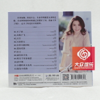 天藝唱片 童麗 2018新專輯 不了情 HIFI 發燒CD音樂 DSD 1CD 正版