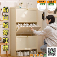 🔸奶白色鞋櫃🔸免運 奶白色超薄鞋櫃 INS白色高款立式入戶 櫃一體家門口鞋架子 多層帶門簡易鞋架
