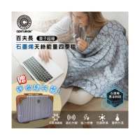 【BOBOLIFE】石墨烯天絲冬夏兩用毯 贈14吋行李箱(100%台灣製造)