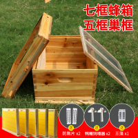 蜂箱   七框蜜蜂蜂箱5個帶框成巢礎片蜂巢蜜蜂全套蜂箱養蜂