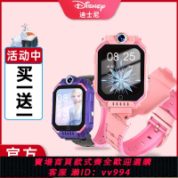{公司貨 最低價}迪士尼兒童電話手表愛莎公主4G全網通防水智能小孩學生智能手表
