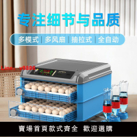 【台灣公司可開發票】小雞孵化器全自動智能小型孵化機雞鴨鵝家用孵蛋器迷你水床孵化箱