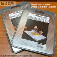 抗菌316不鏽鋼 雙面 切菜板 (中 大 砧板 切菜 菜板 沾板 料理板