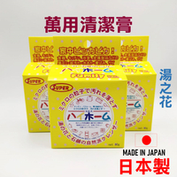 日本 🇯🇵 湯之花 珪華 萬用清潔膏 去污膏 80g