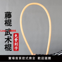 【台灣公司 超低價】瑪瑙藤棍武術棍天然藤條少林氣功齊眉棍短棍表演印尼藤棍詠春長棍